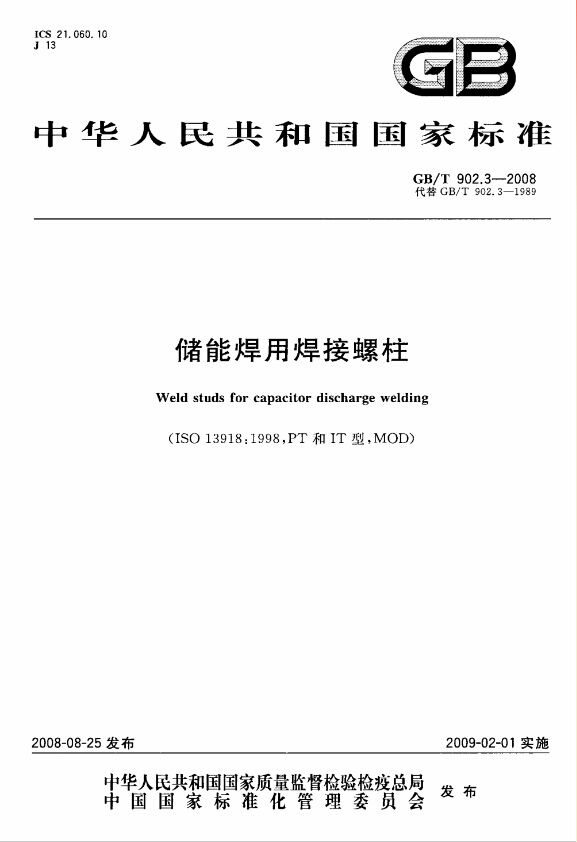 草莓视频黄片免费焊用焊接草莓视频下载色板
