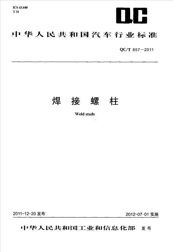焊接草莓视频下载色板