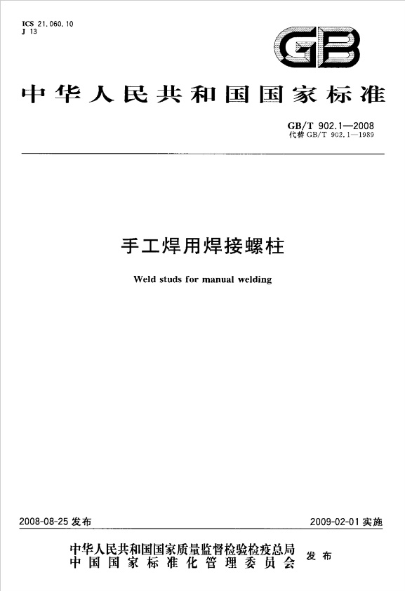 手工焊用焊接草莓视频下载色板