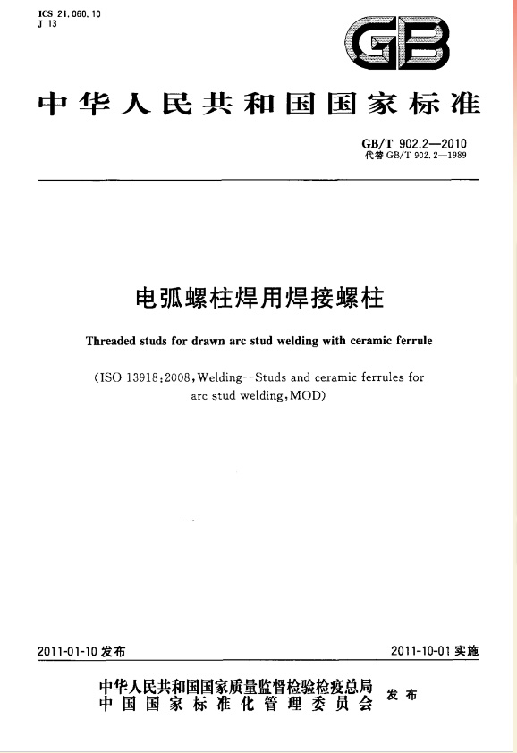 电弧草莓视频下载色板焊用焊接草莓视频下载色板
